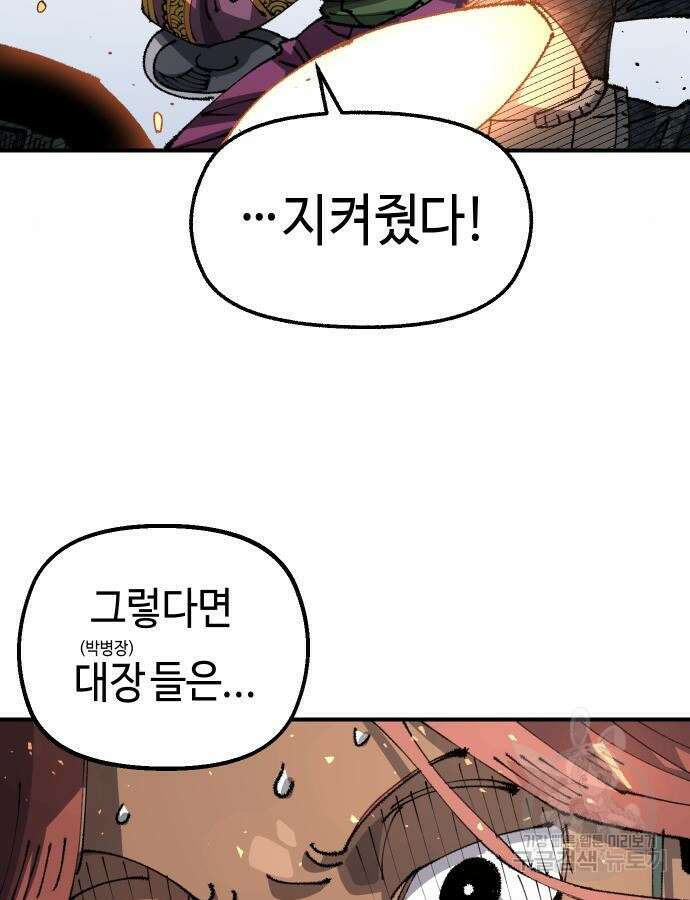 말년용사 시즌2 31화 12