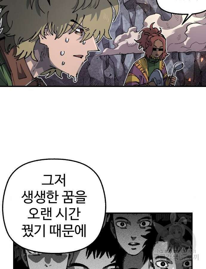 말년용사 시즌2 31화 14