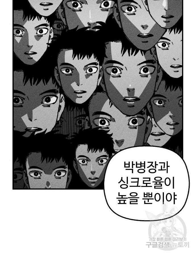 말년용사 시즌2 31화 15