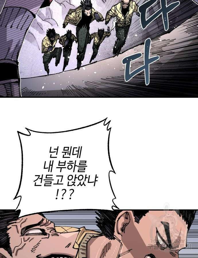 말년용사 시즌2 31화 18
