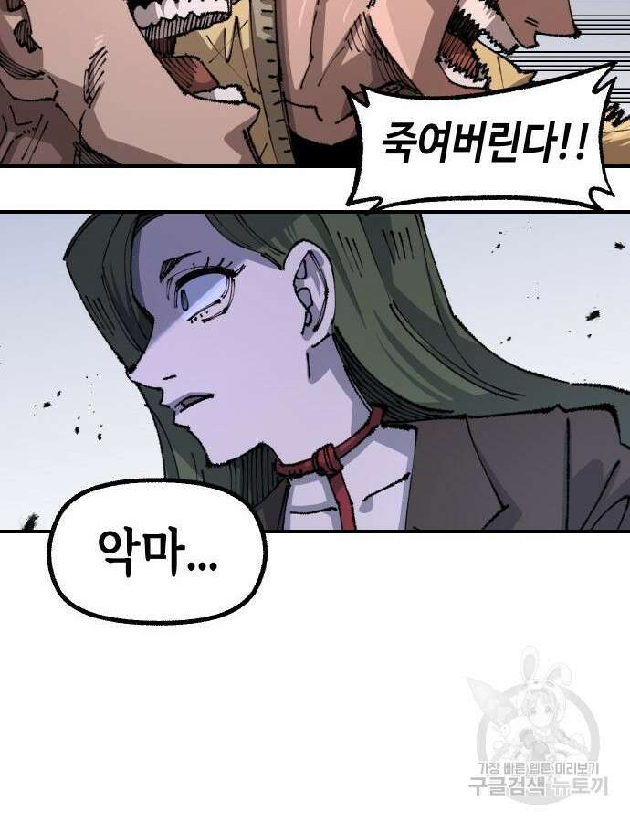 말년용사 시즌2 31화 19