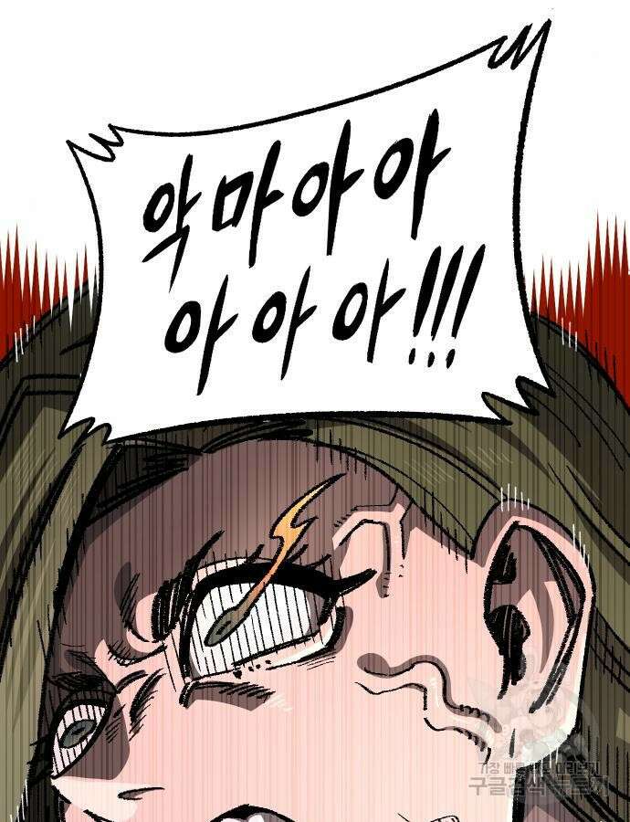 말년용사 시즌2 31화 20
