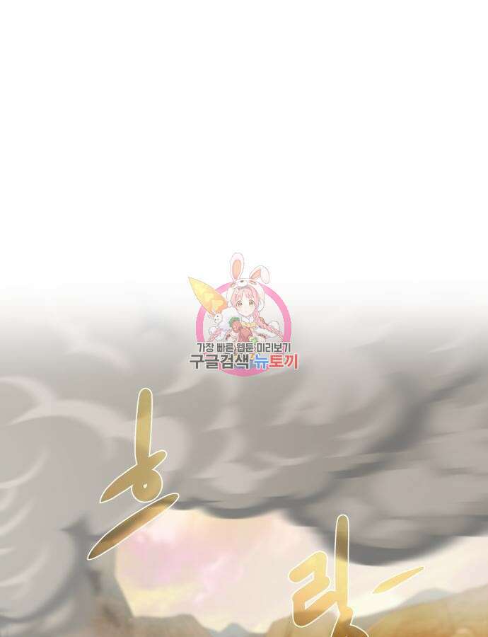던전 씹어먹는 아티팩트 147화 1