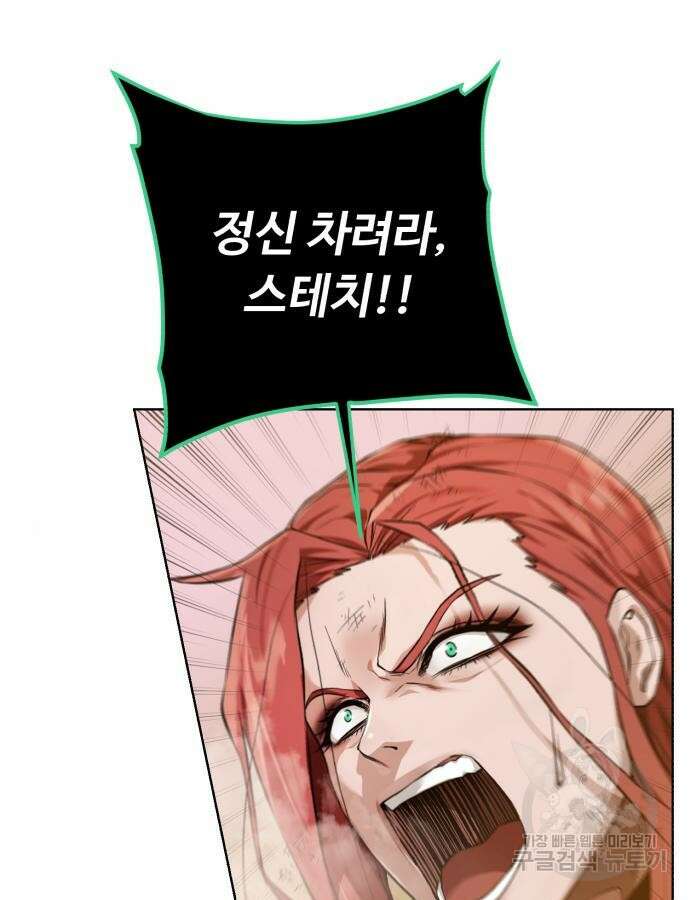 던전 씹어먹는 아티팩트 147화 5