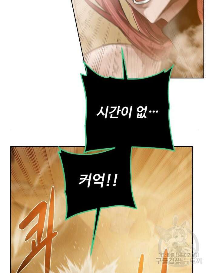 던전 씹어먹는 아티팩트 147화 6