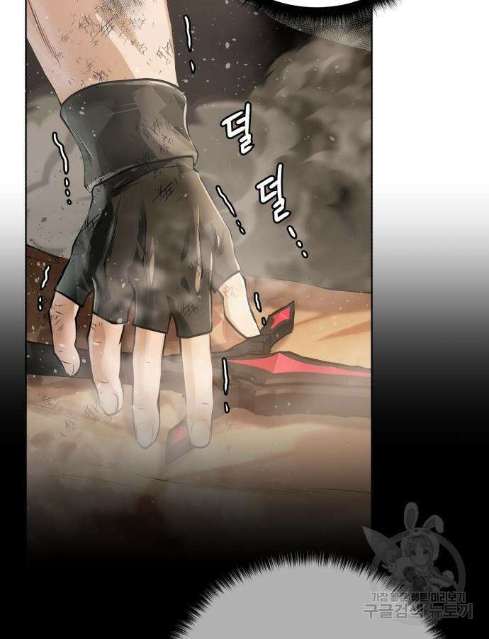 던전 씹어먹는 아티팩트 147화 9