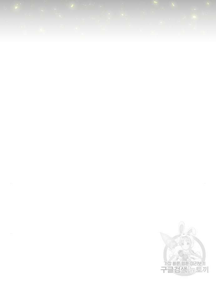 던전 씹어먹는 아티팩트 147화 23