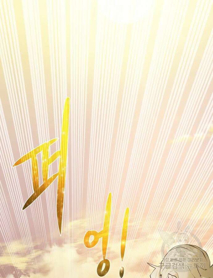 던전 씹어먹는 아티팩트 147화 26
