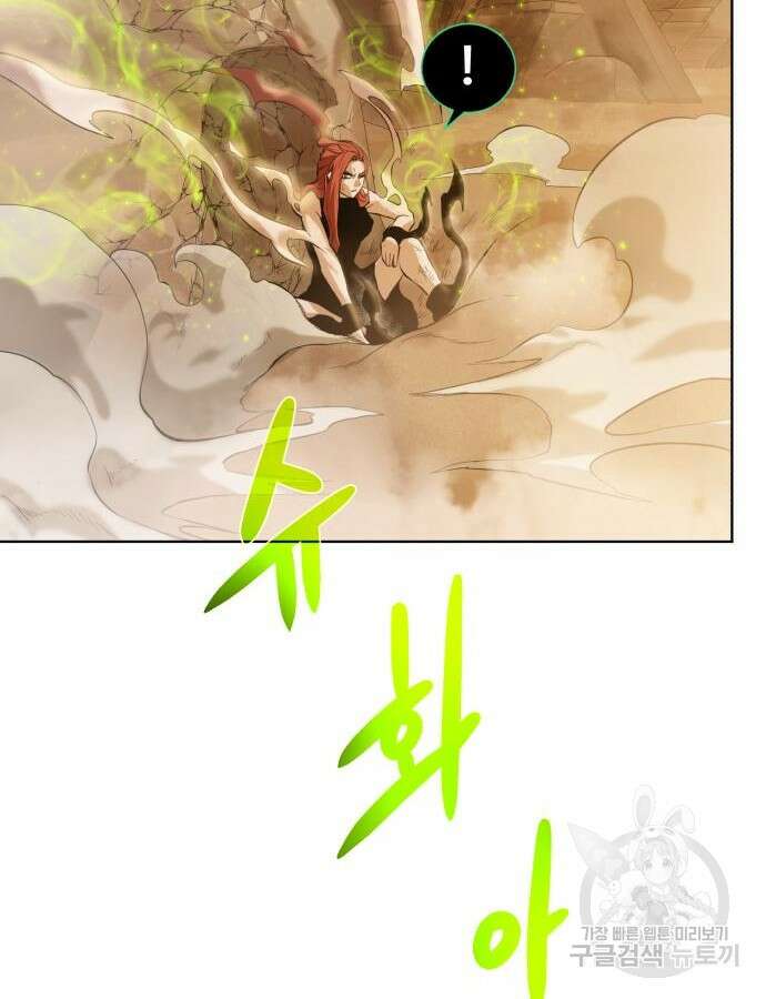 던전 씹어먹는 아티팩트 147화 34