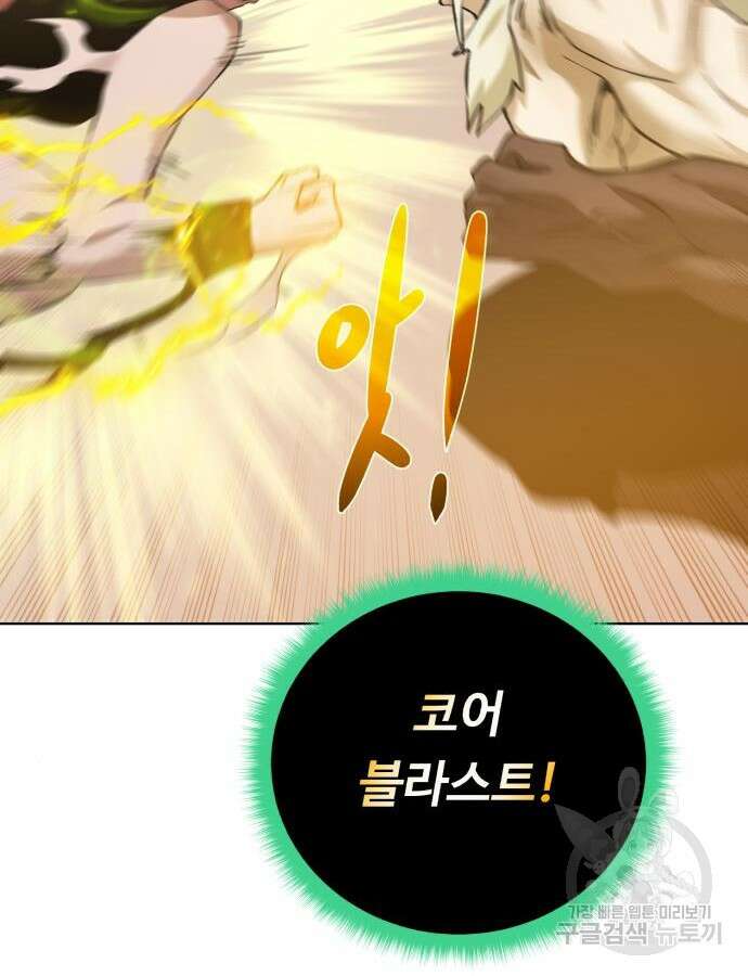 던전 씹어먹는 아티팩트 147화 49