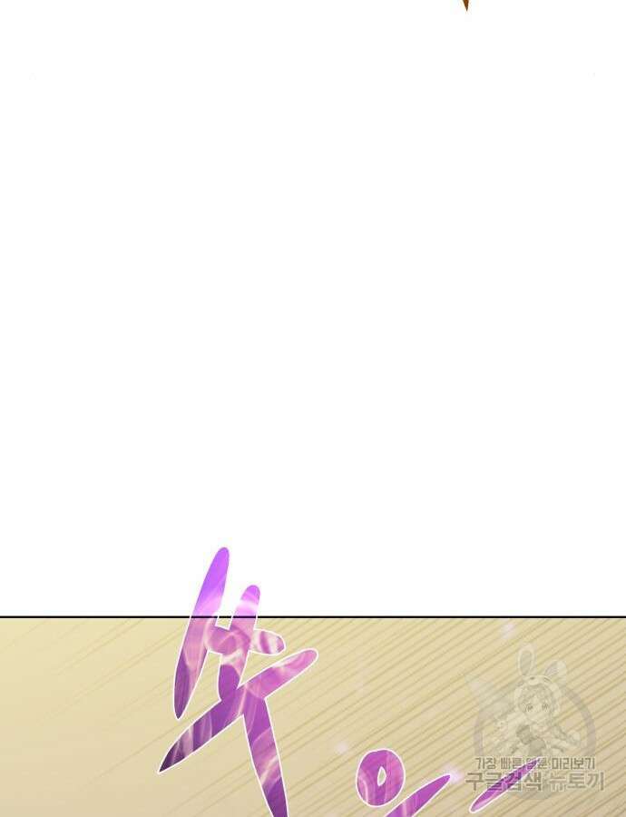 던전 씹어먹는 아티팩트 147화 52