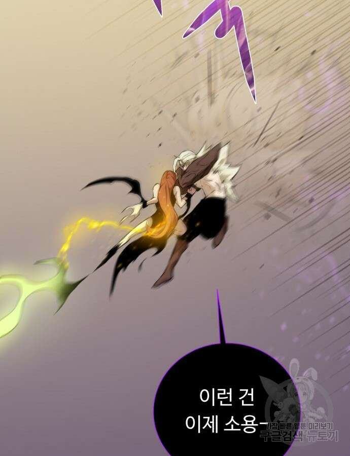 던전 씹어먹는 아티팩트 147화 53