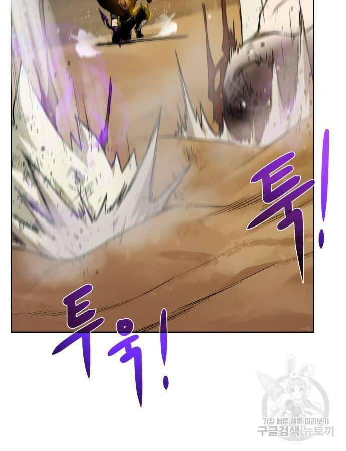 던전 씹어먹는 아티팩트 147화 66
