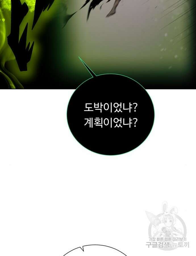 던전 씹어먹는 아티팩트 147화 70