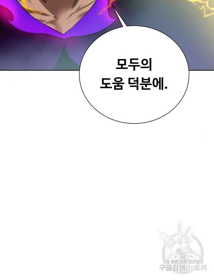 던전 씹어먹는 아티팩트 147화 73