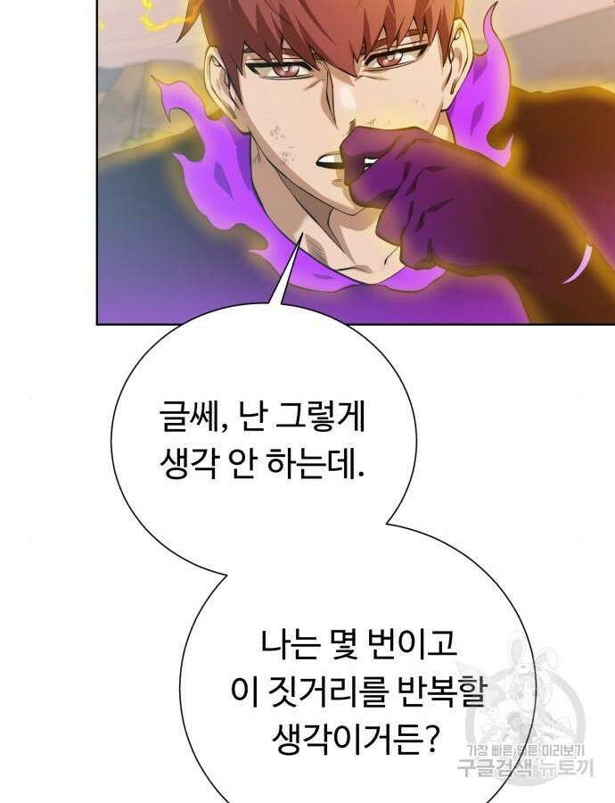 던전 씹어먹는 아티팩트 147화 80