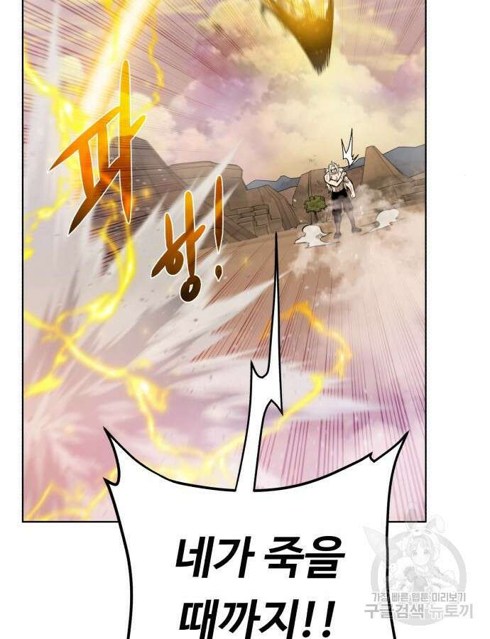 던전 씹어먹는 아티팩트 147화 82