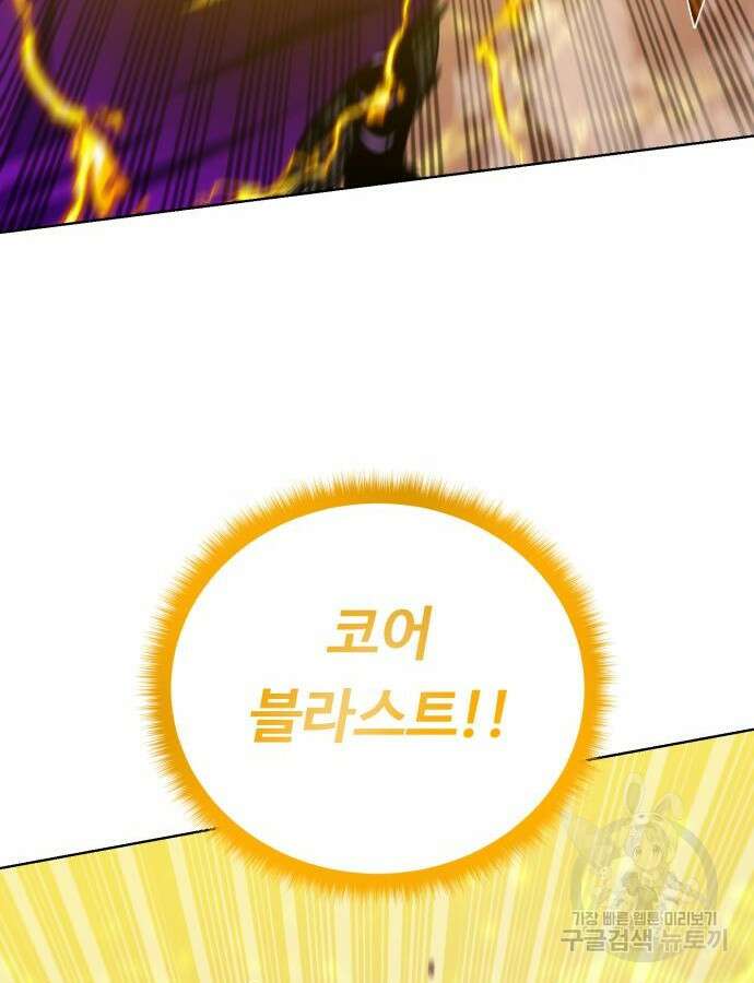 던전 씹어먹는 아티팩트 147화 95