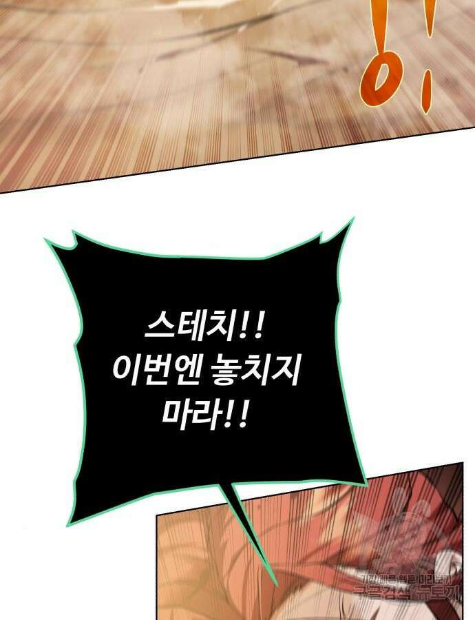 던전 씹어먹는 아티팩트 147화 97
