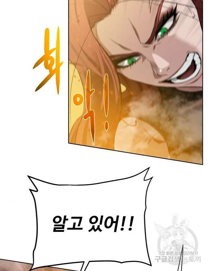 던전 씹어먹는 아티팩트 147화 98
