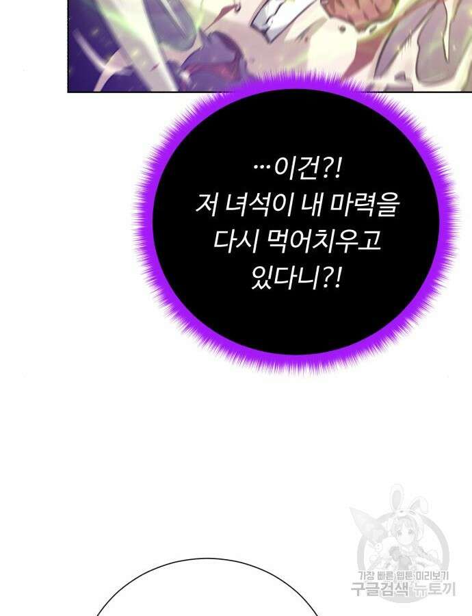 던전 씹어먹는 아티팩트 147화 103