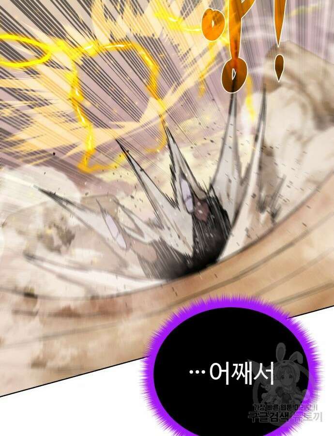 던전 씹어먹는 아티팩트 147화 110