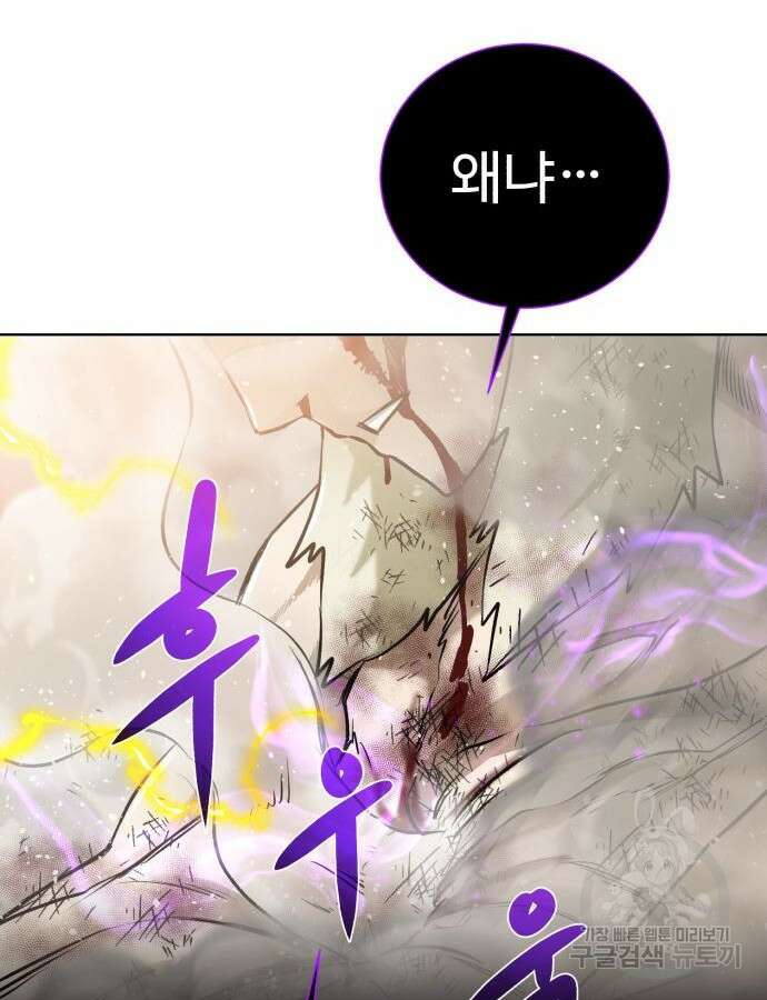 던전 씹어먹는 아티팩트 147화 118