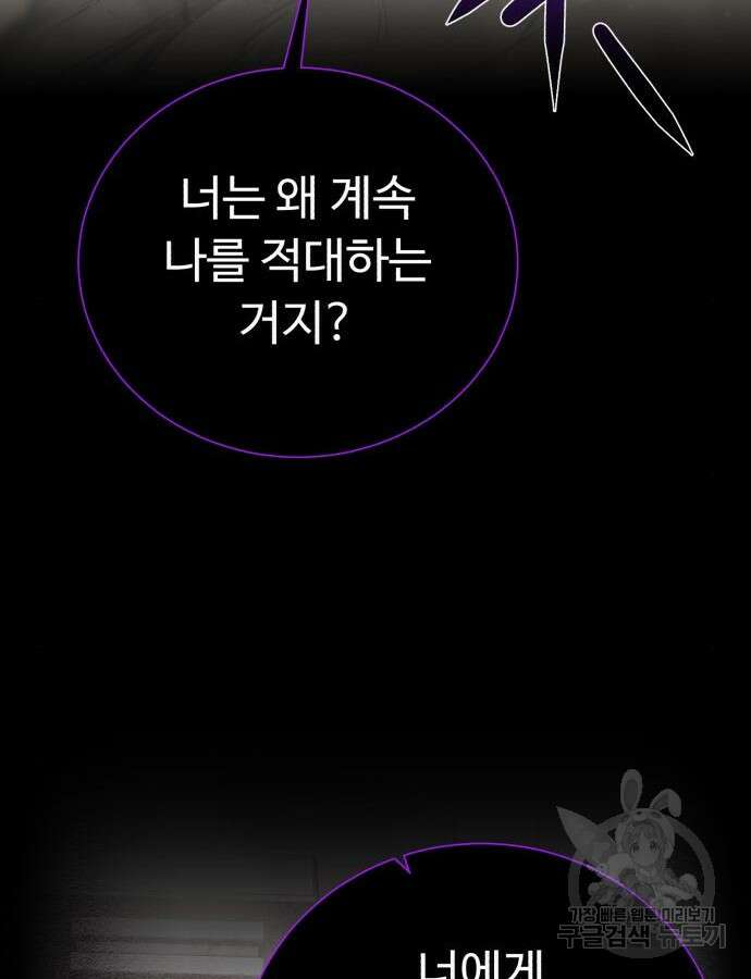 던전 씹어먹는 아티팩트 147화 119