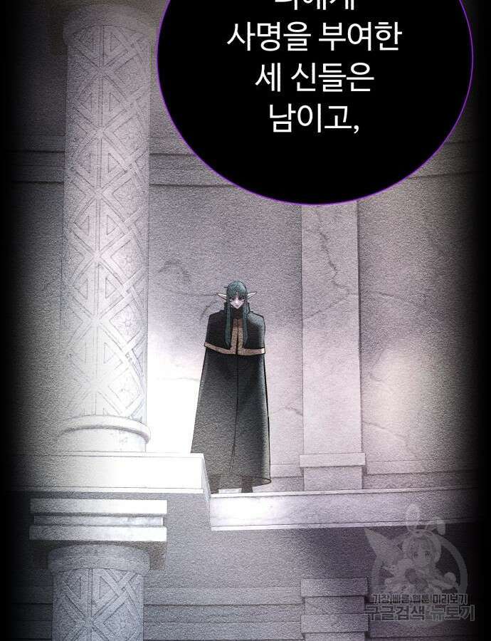던전 씹어먹는 아티팩트 147화 120