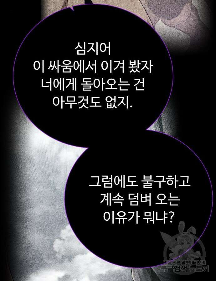 던전 씹어먹는 아티팩트 147화 123