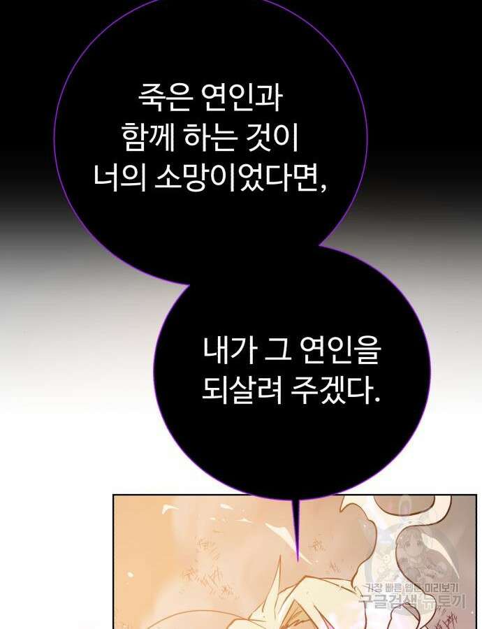 던전 씹어먹는 아티팩트 147화 125