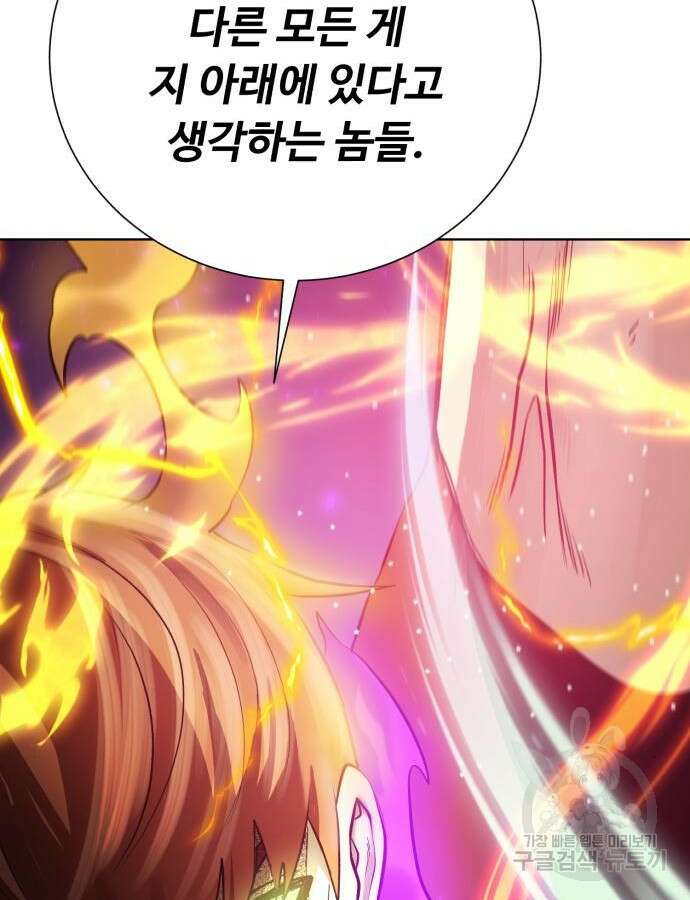 던전 씹어먹는 아티팩트 147화 130