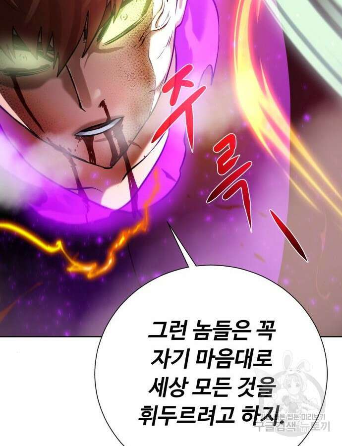 던전 씹어먹는 아티팩트 147화 131