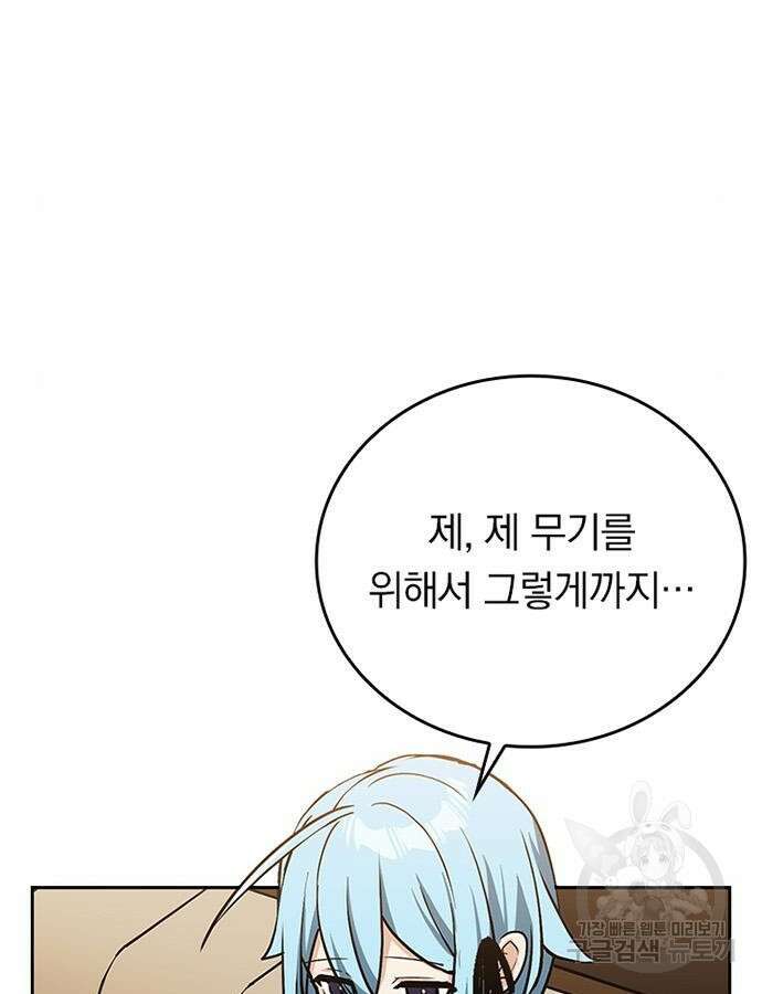 히든클래스 중력자로 최강을 노린다 16화 12
