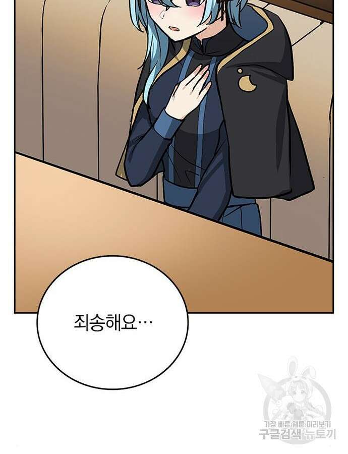 히든클래스 중력자로 최강을 노린다 16화 13