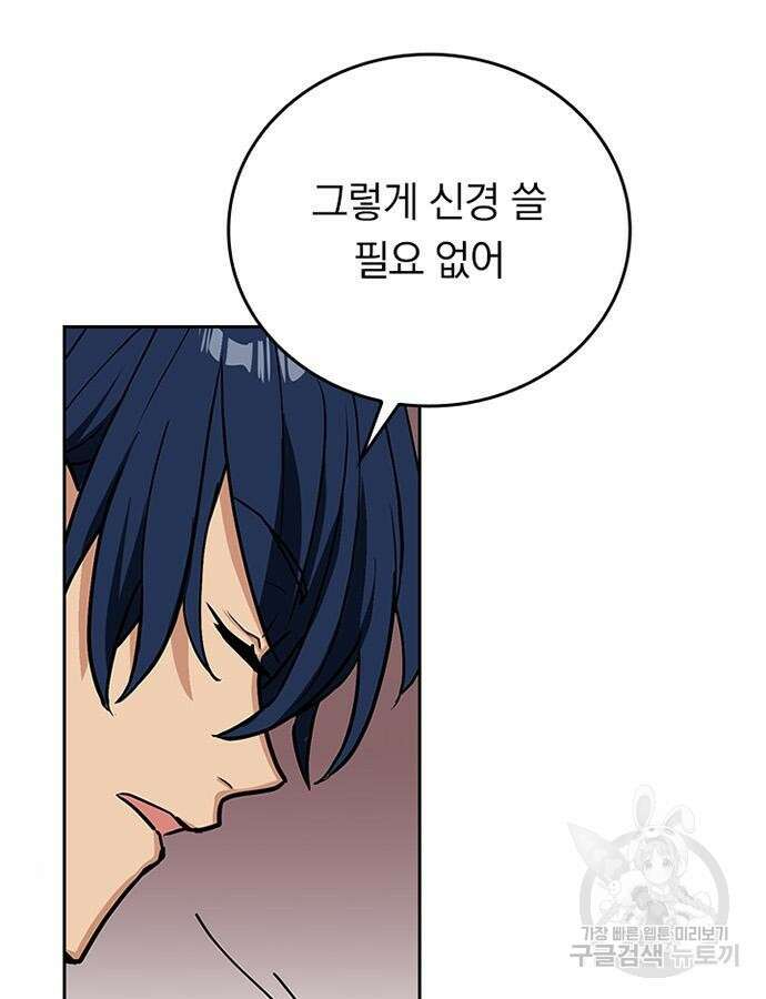 히든클래스 중력자로 최강을 노린다 16화 14