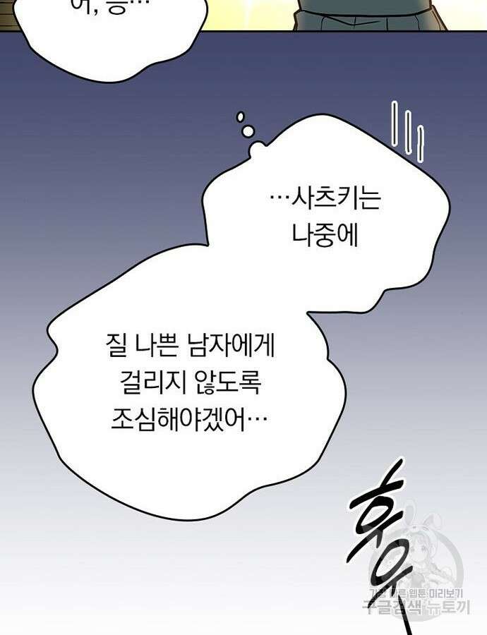 히든클래스 중력자로 최강을 노린다 16화 19