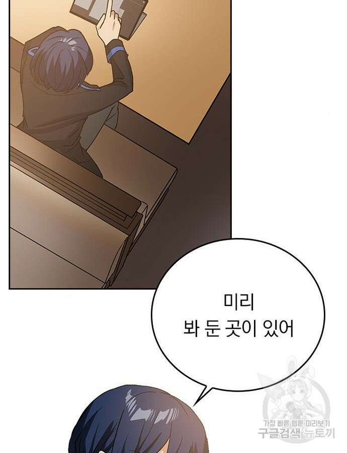히든클래스 중력자로 최강을 노린다 16화 23