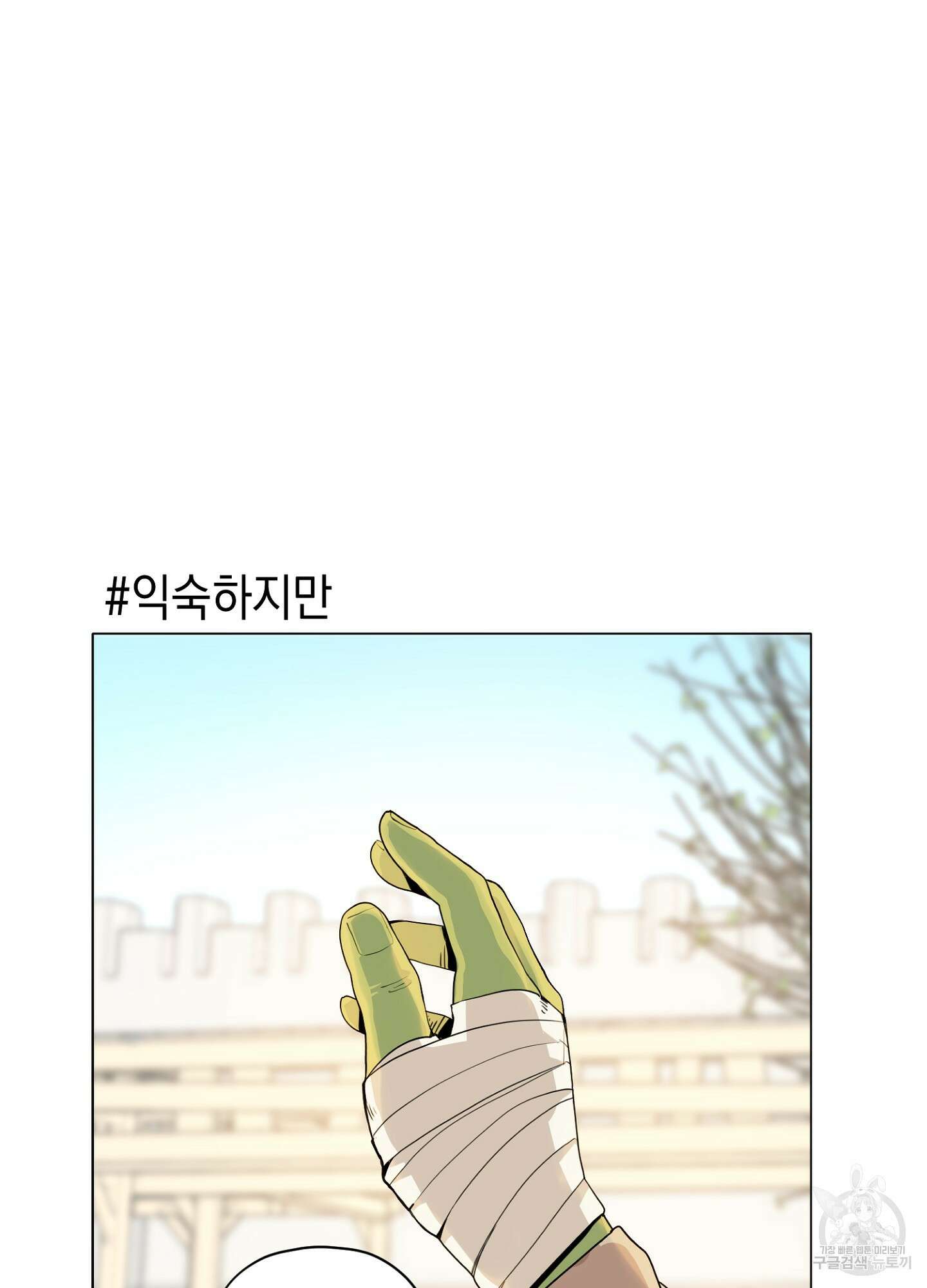 오크의 포로가 된 엘프 여사령관 138화 2