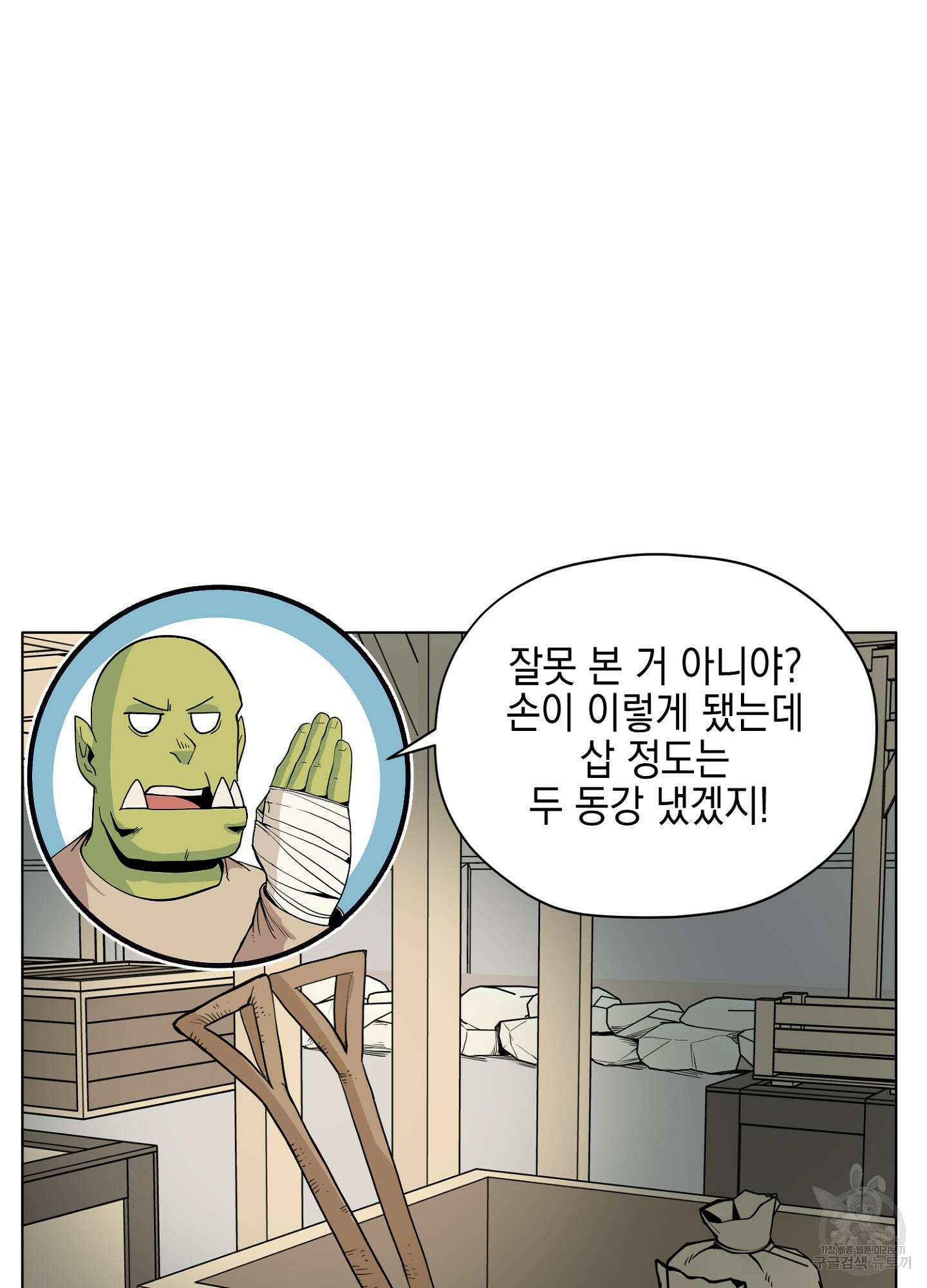 오크의 포로가 된 엘프 여사령관 138화 6