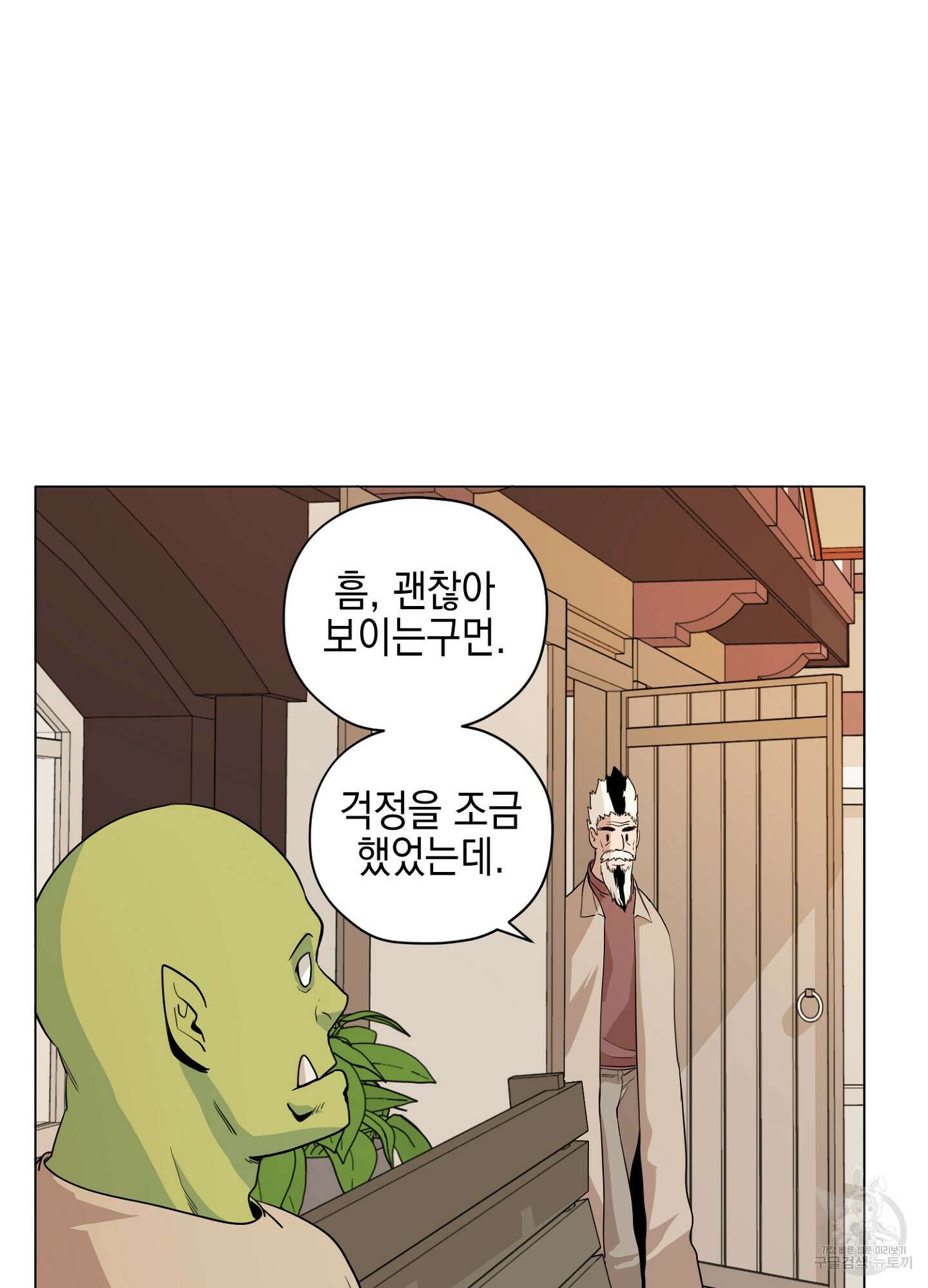오크의 포로가 된 엘프 여사령관 138화 9