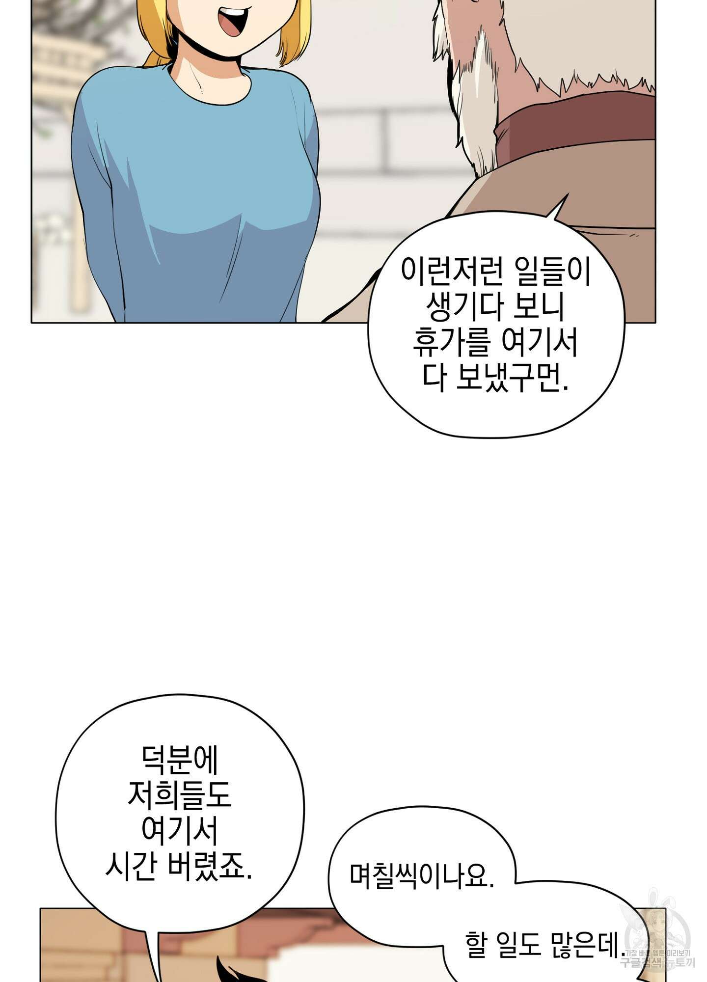 오크의 포로가 된 엘프 여사령관 138화 11
