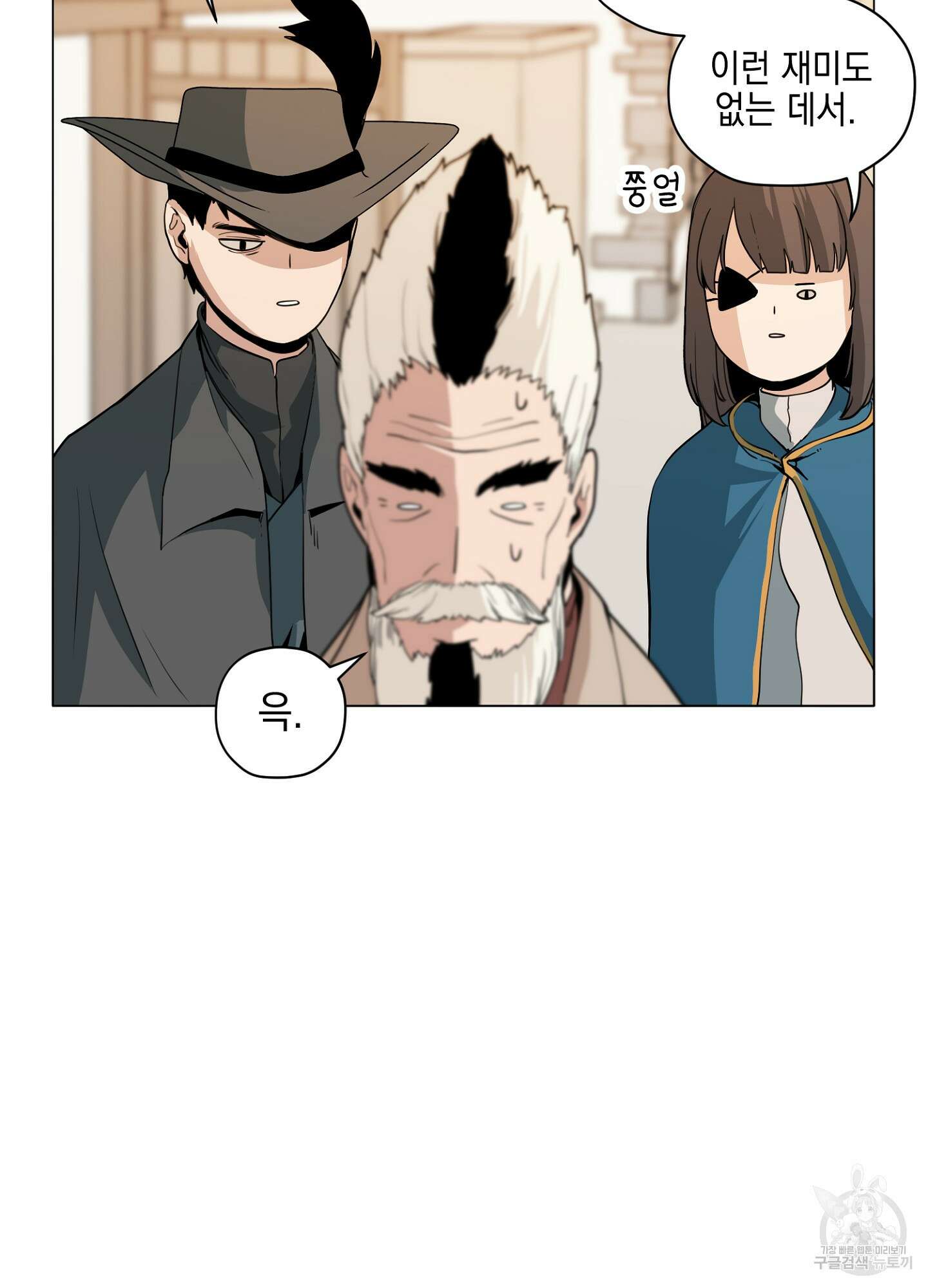 오크의 포로가 된 엘프 여사령관 138화 12