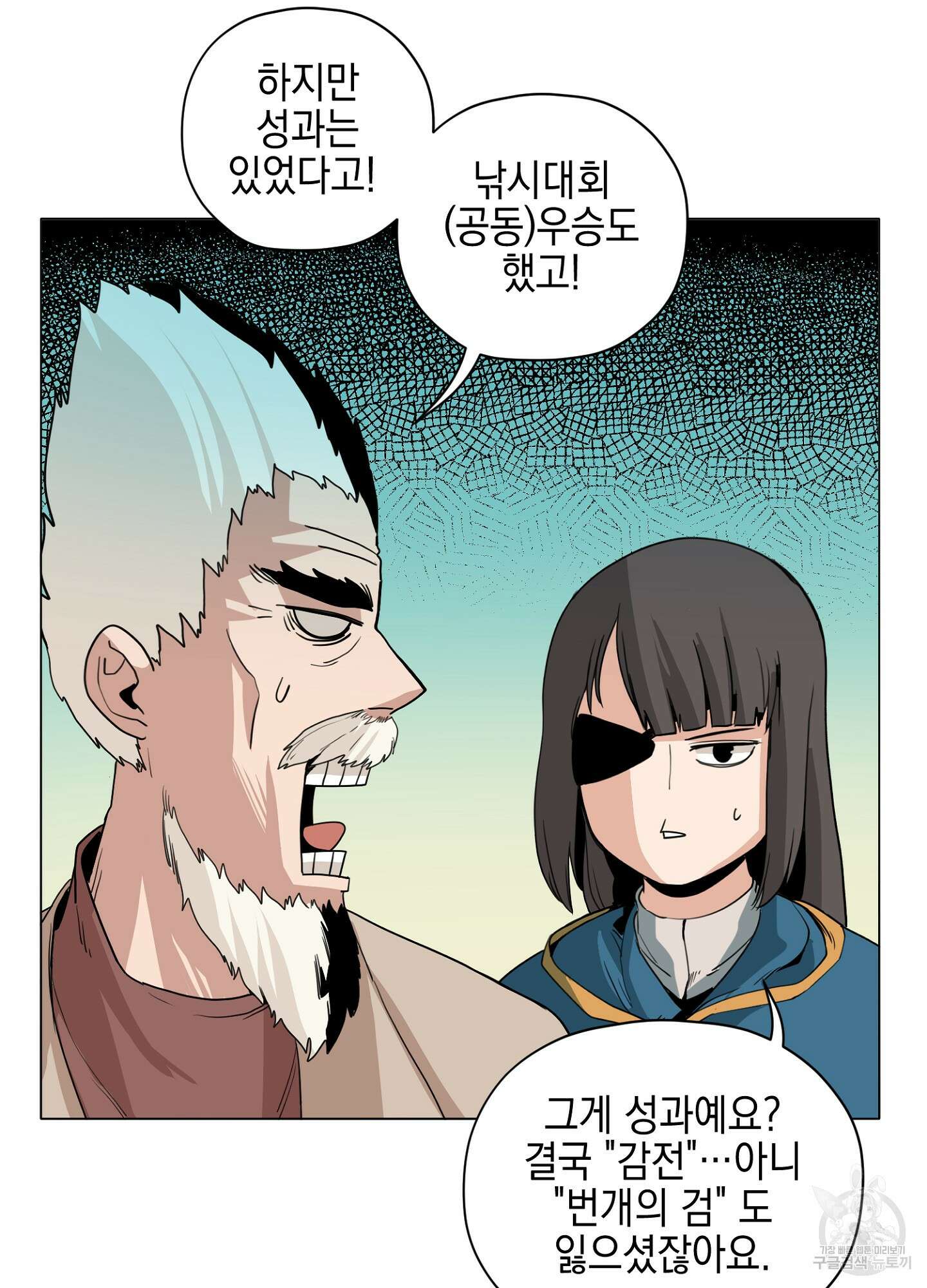 오크의 포로가 된 엘프 여사령관 138화 13