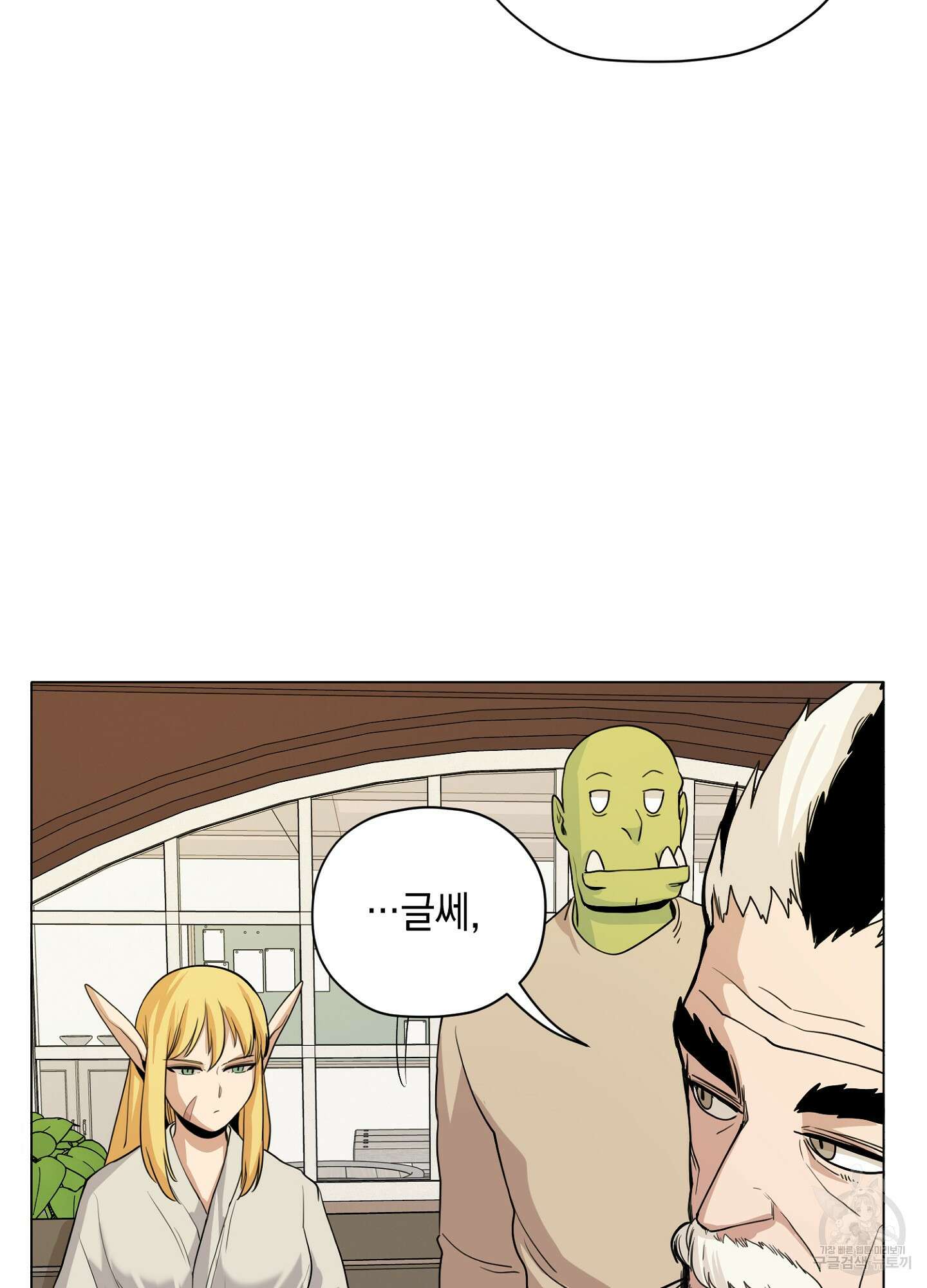 오크의 포로가 된 엘프 여사령관 138화 14