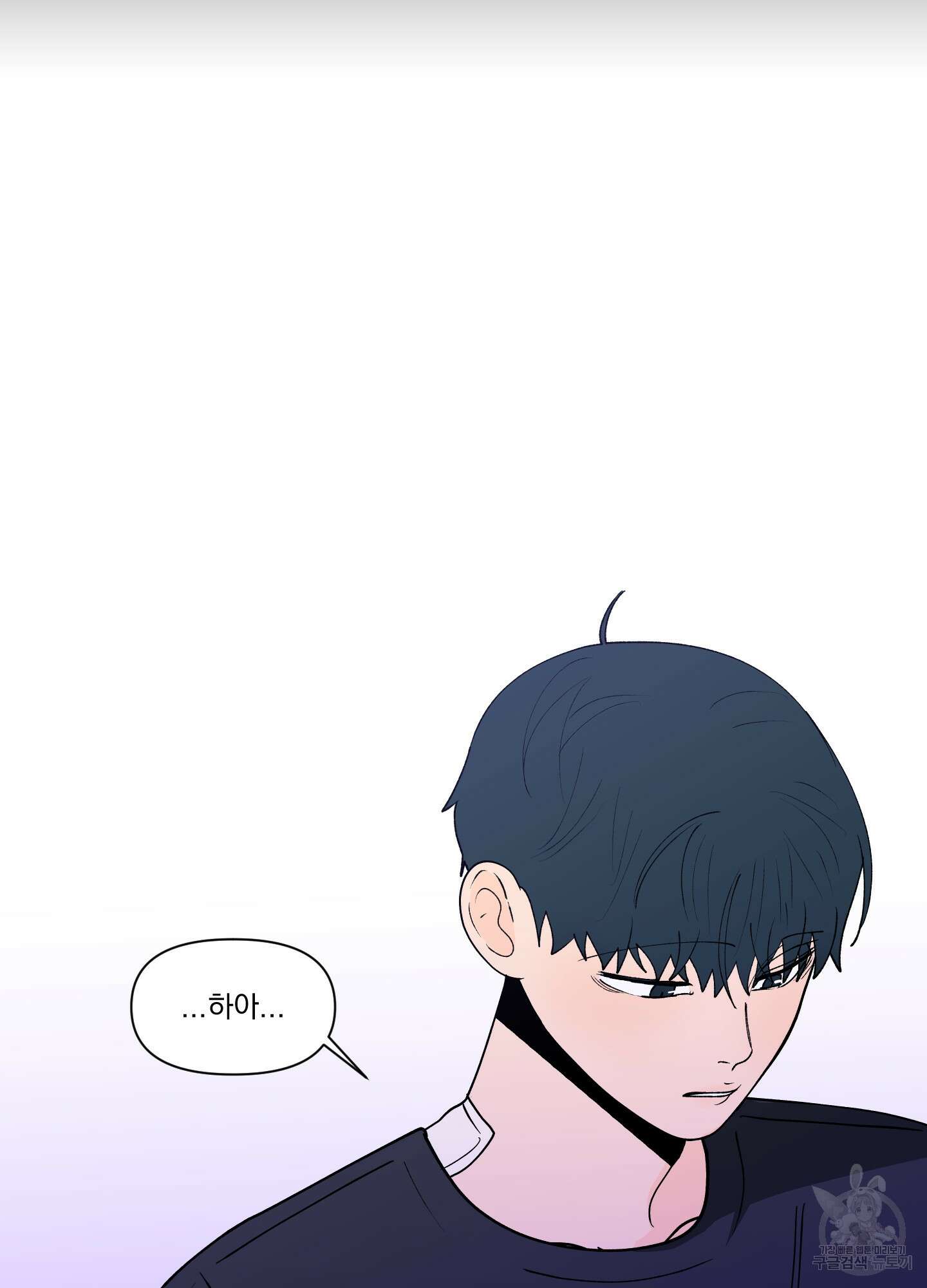 빠나나 스캔들 시즌3 28화 8