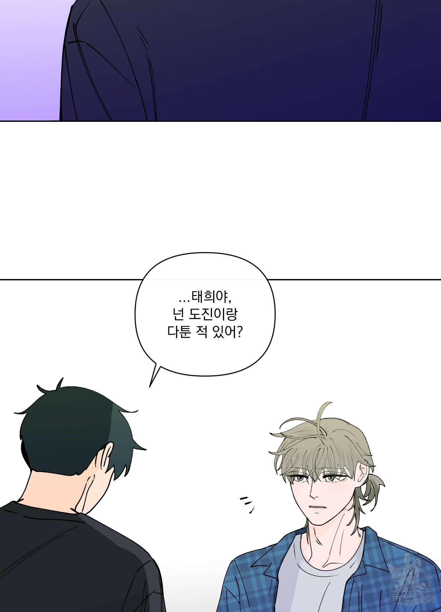 빠나나 스캔들 시즌3 28화 9