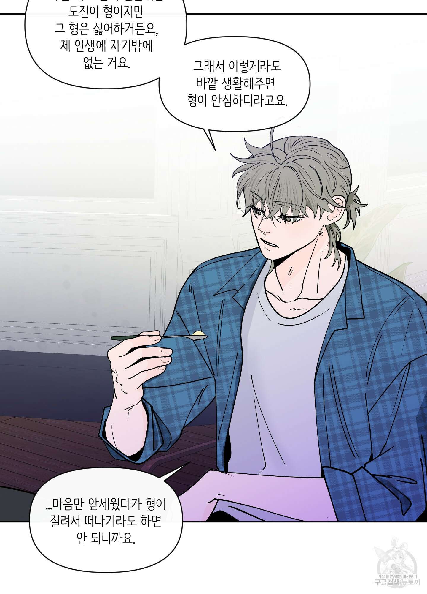 빠나나 스캔들 시즌3 28화 15
