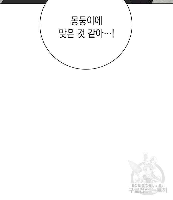 괴담게임 29화 11