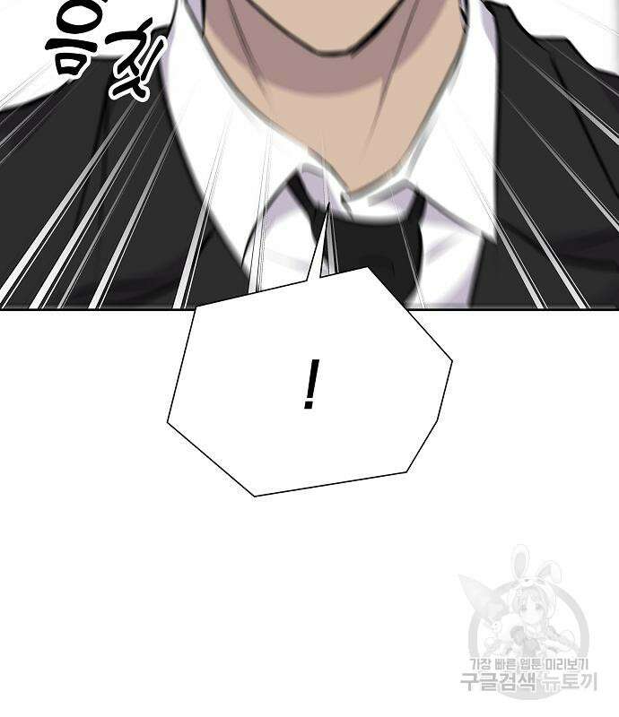 괴담게임 29화 14